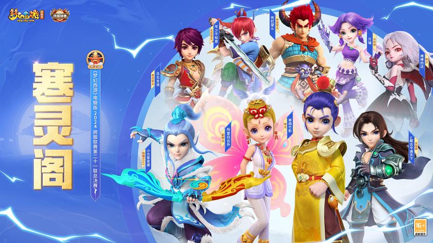 梦幻西游无限资源版攻略